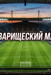 Германия — Финляндия прямая трансляция 31.05.2026